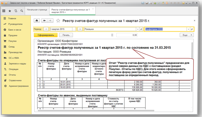 Реестр счетов на оплату образец excel