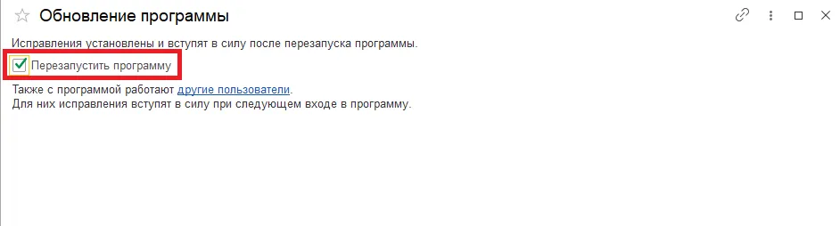 Как в 1С ЗУП вручную загрузить патч с исправлением