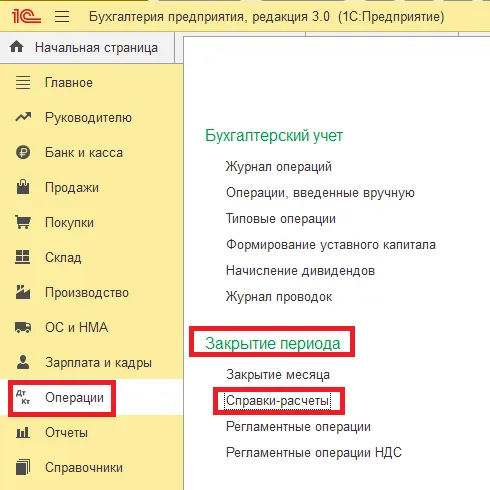 в одном отчете посмотреть расшифровку налогов