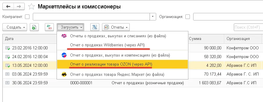 Загрузка через API