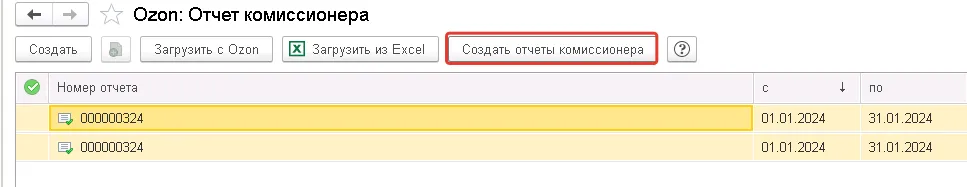 Создание типового документа